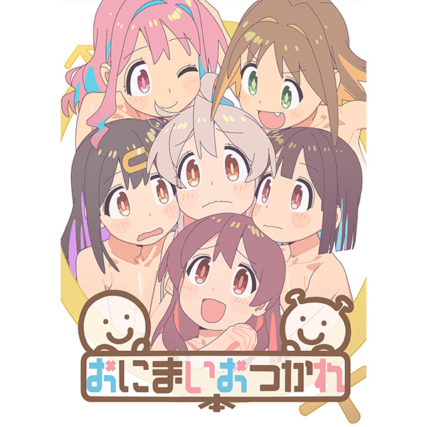 お兄ちゃんはおしまい! OP原画集 おつかれさま本 特典